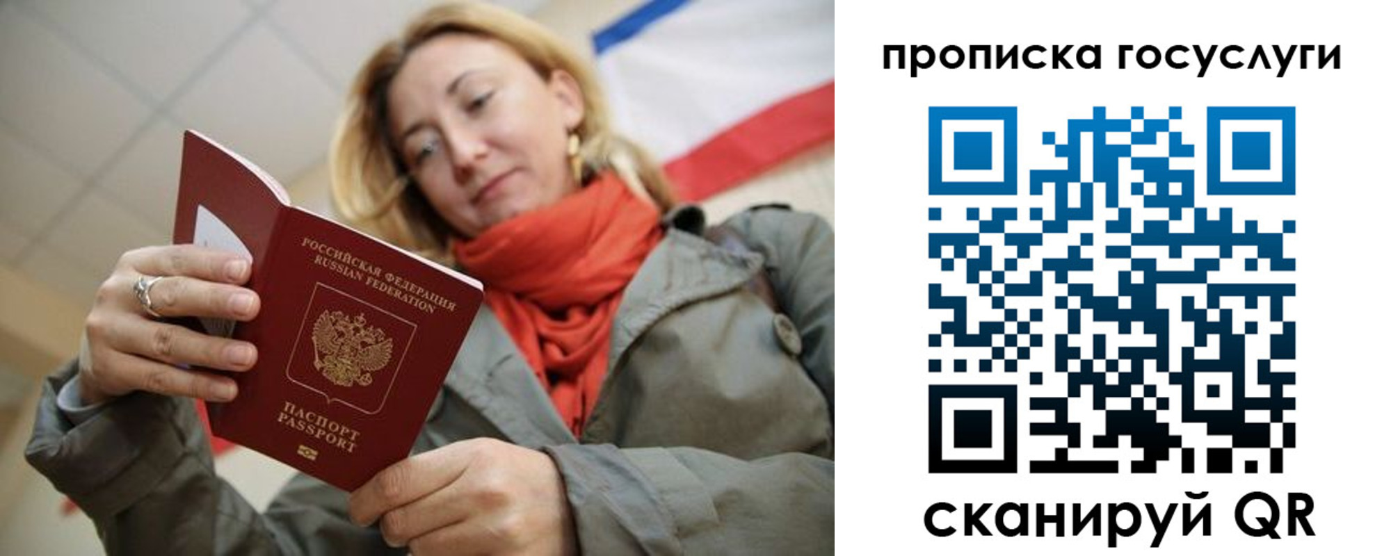 купить прописку в Калаче
