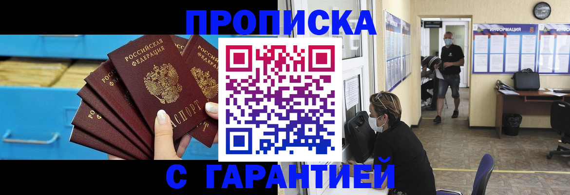 временная регистрация законно в Калаче