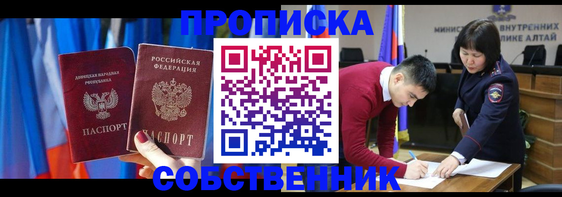 временная регистрация собственник в Калаче